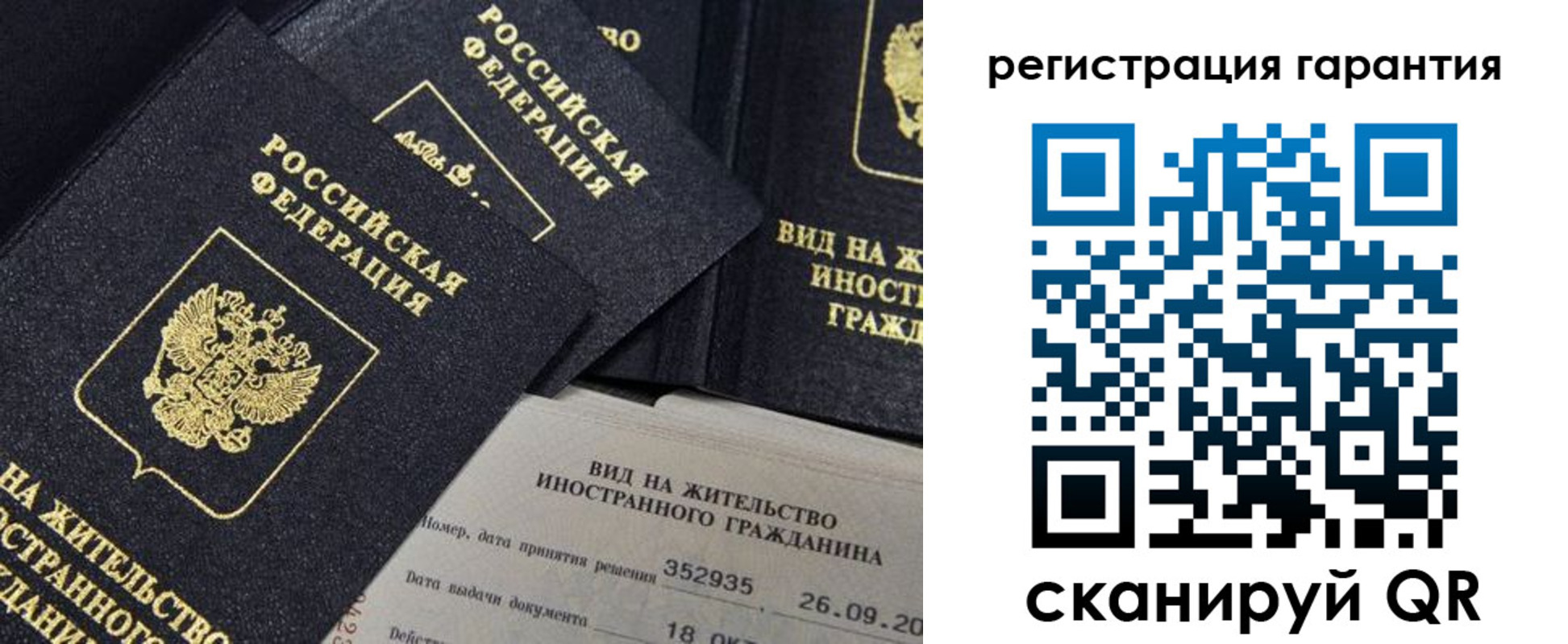 прописка поиск в Волоколамске