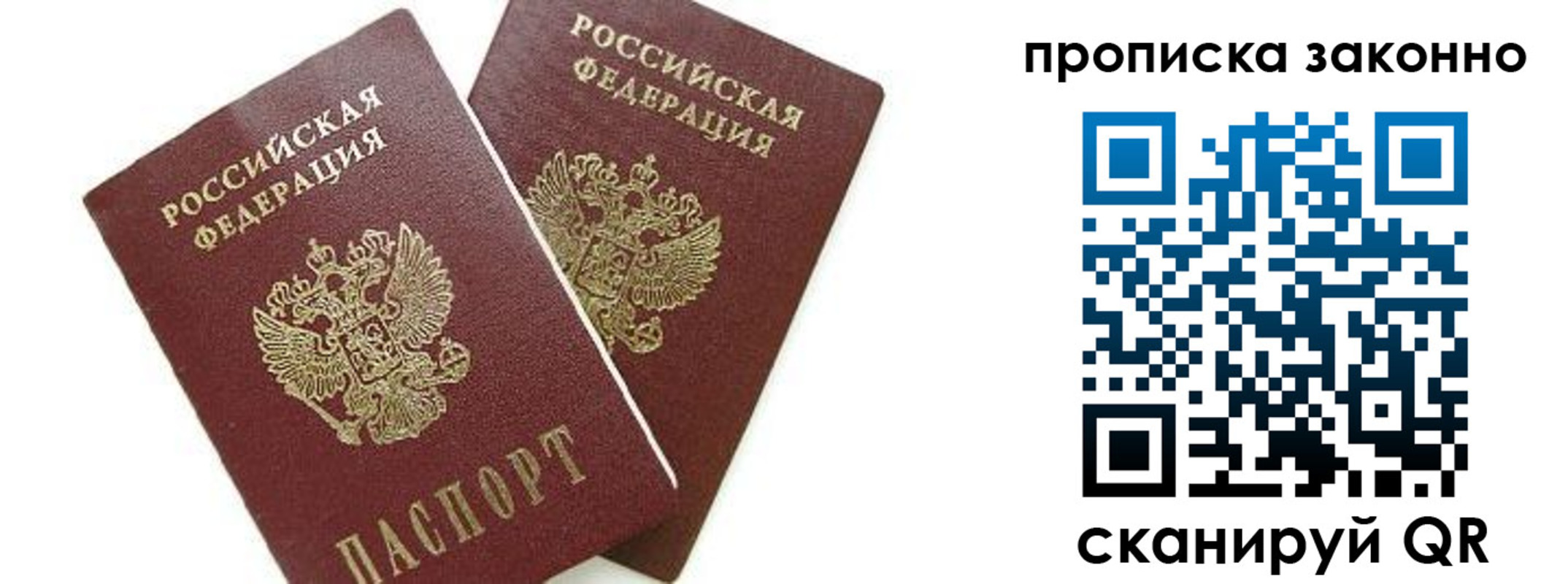 прописка для военкомата в Волоколамске