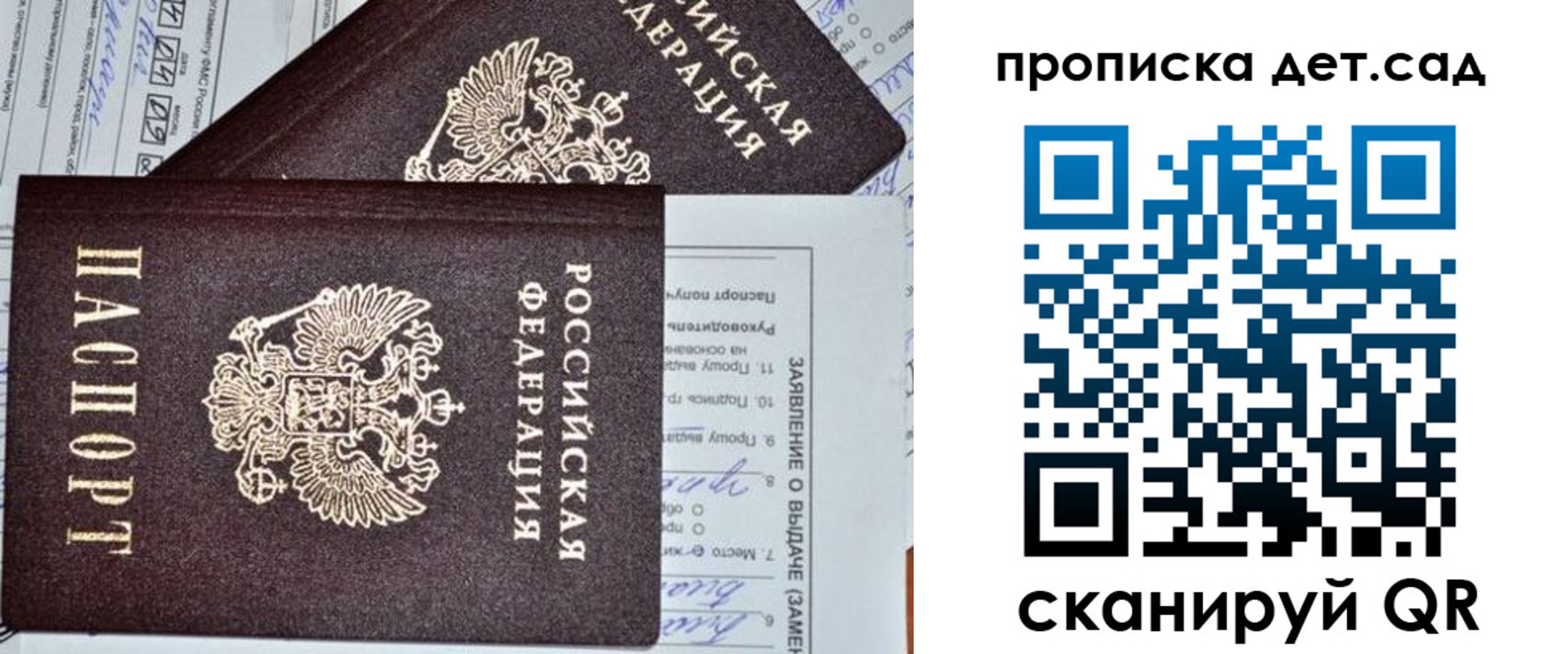 прописка регистрация в Волоколамске