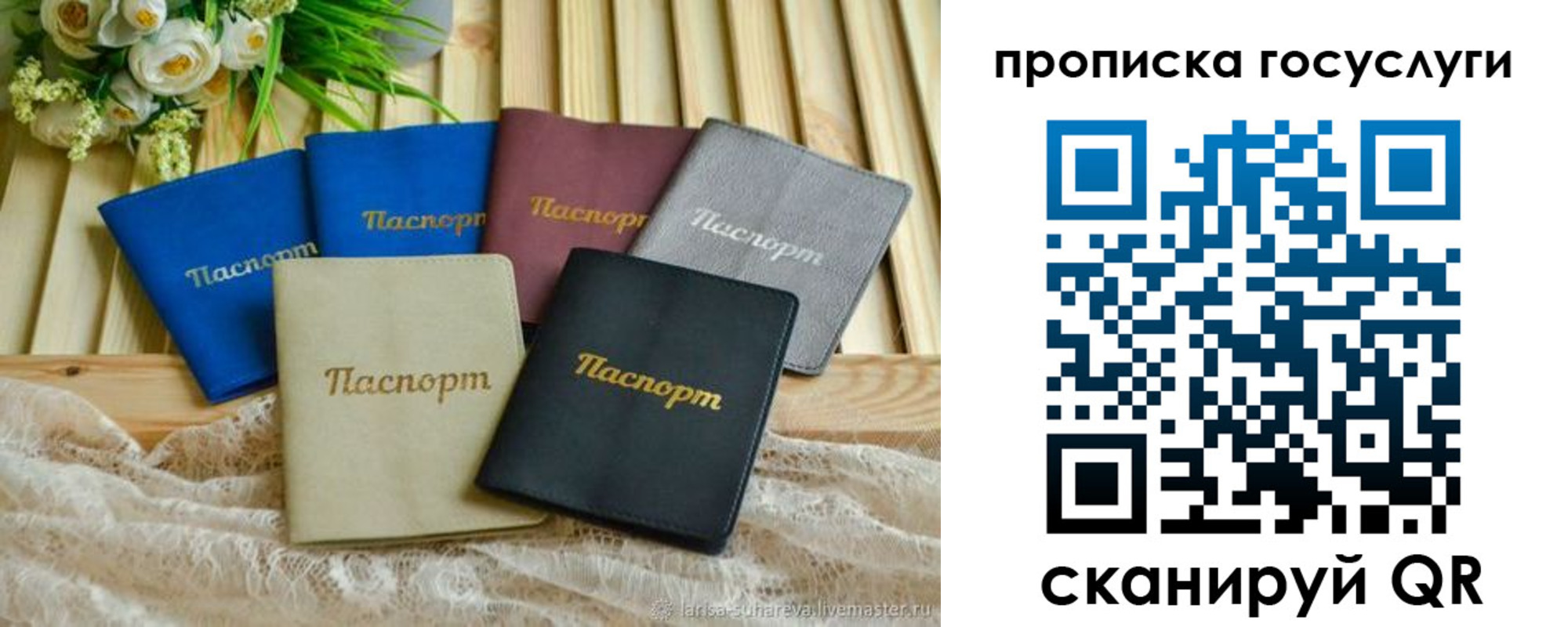 регистрация в Волоколамске