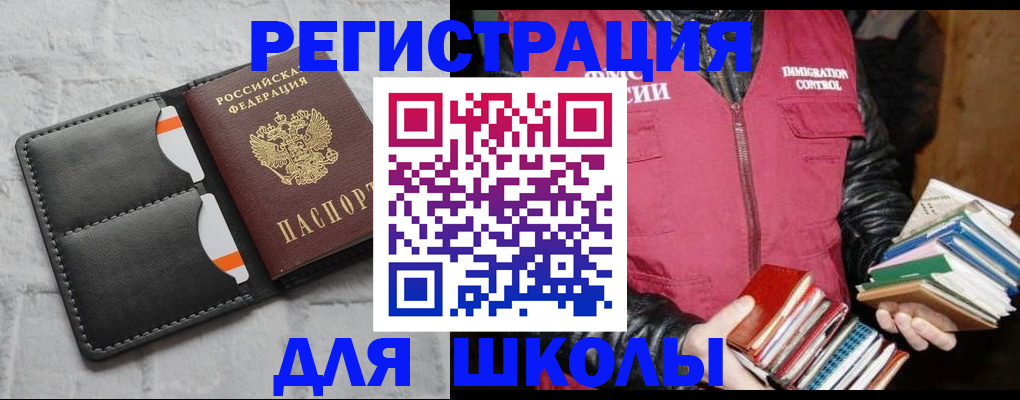 регистрация для дет. сада в Волоколамске