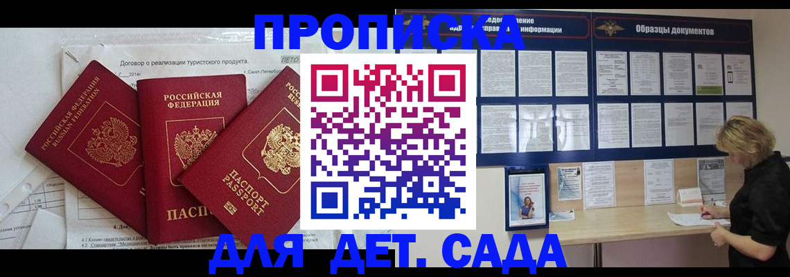 временная регистрация в Волоколамске