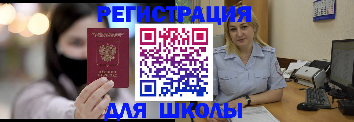 прописка 2025 в Волоколамске