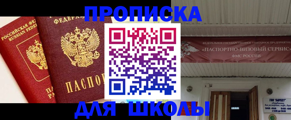 прописка для кредита в Волоколамске