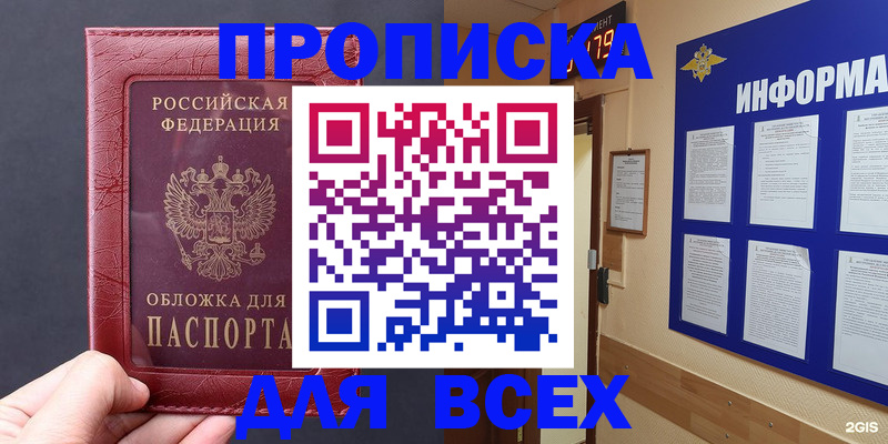 прописка паспорт в Волоколамске