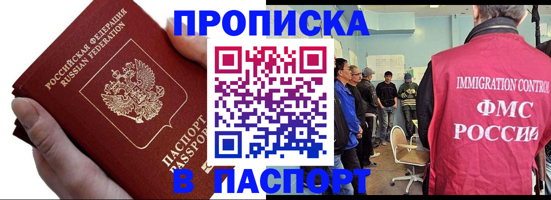 временная регистрация собственник в Волоколамске
